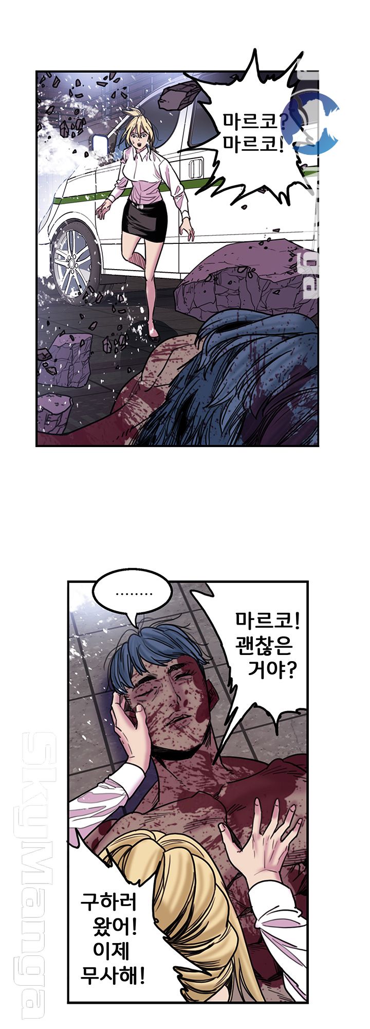 Thorn Raw Chapter 14 Page 8