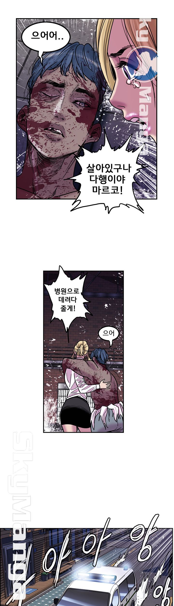 Thorn Raw Chapter 14 Page 9