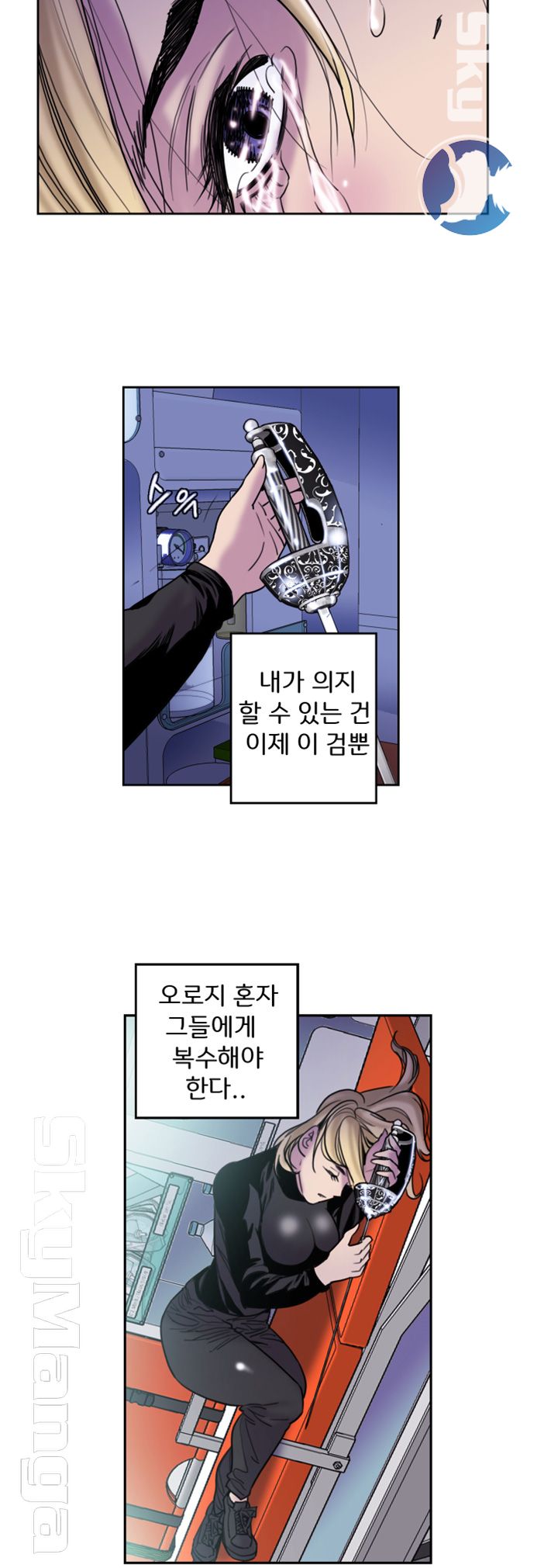 Thorn Raw Chapter 15 Page 13