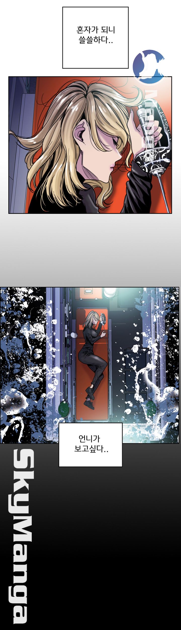 Thorn Raw Chapter 15 Page 14