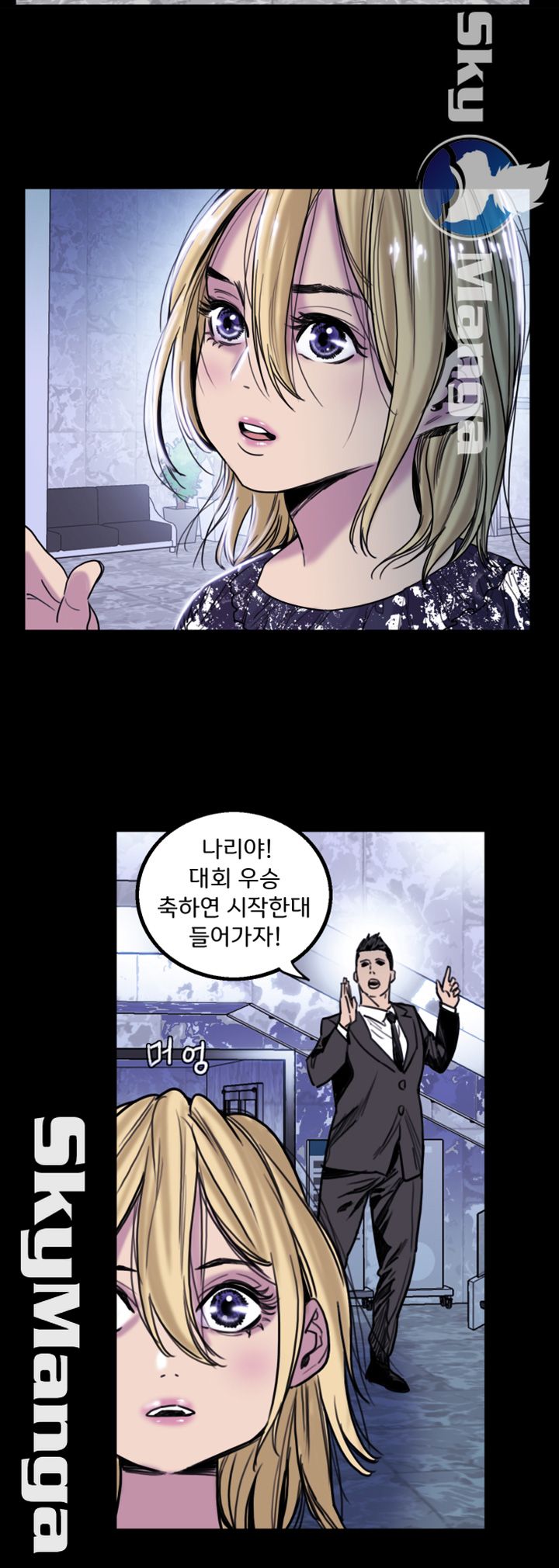 Thorn Raw Chapter 15 Page 17