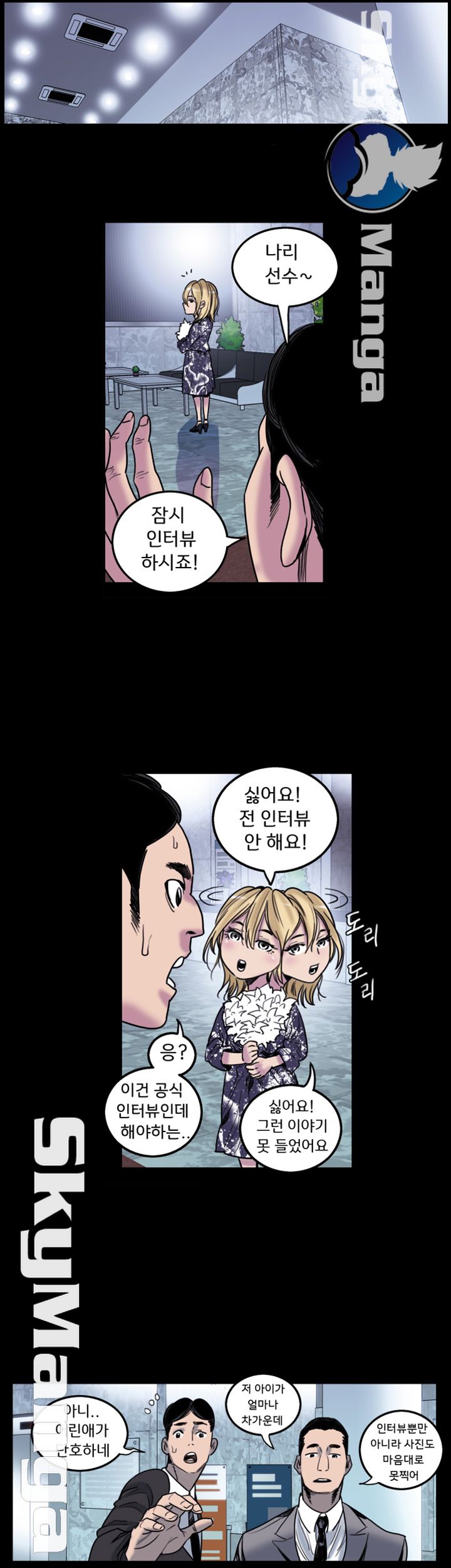 Thorn Raw Chapter 15 Page 22