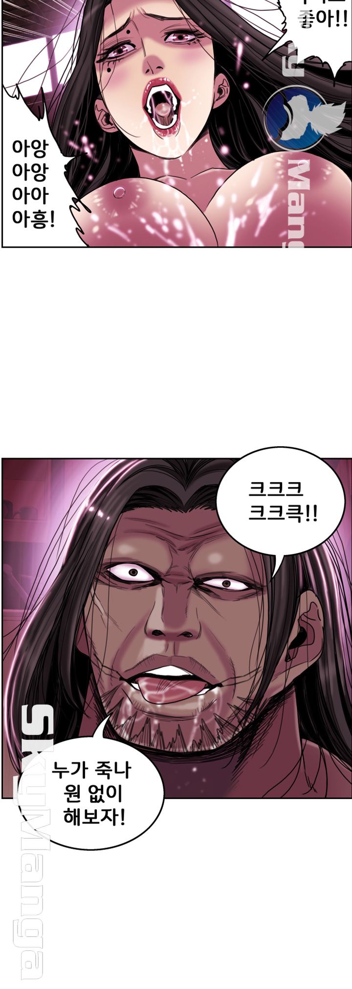 Thorn Raw Chapter 15 Page 3