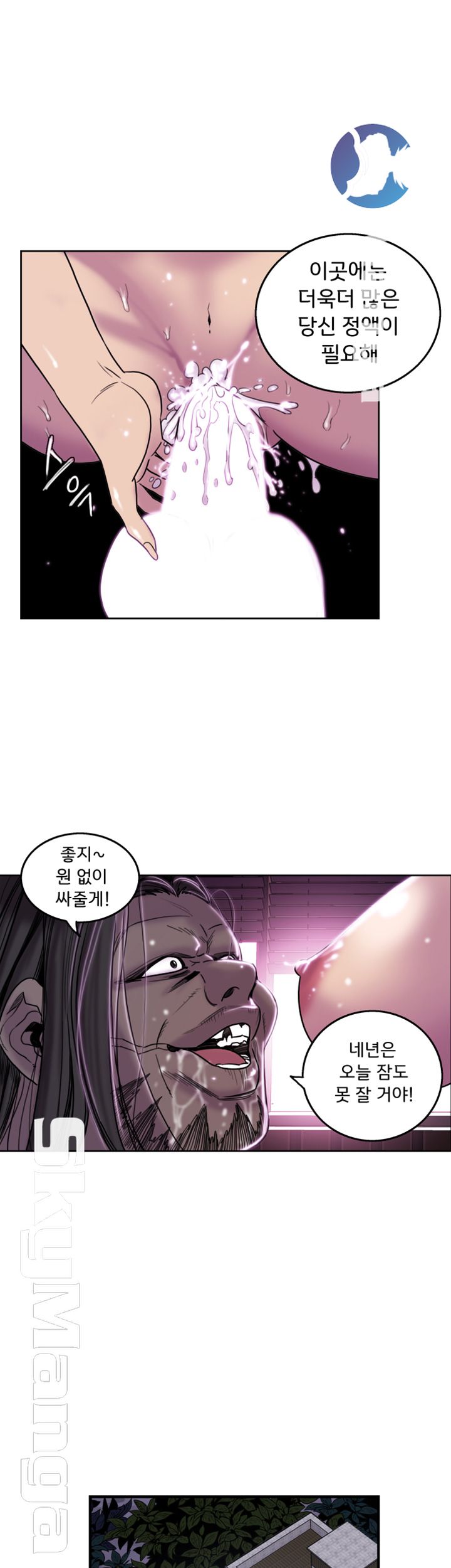 Thorn Raw Chapter 15 Page 8