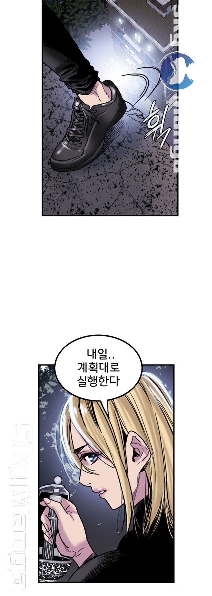 Thorn Raw Chapter 15 Page 9