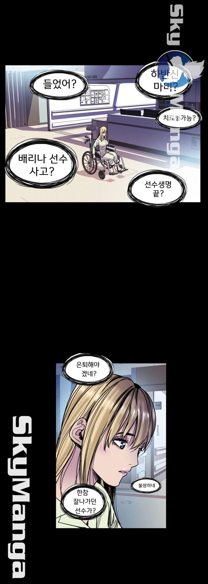 Thorn Raw Chapter 16 Page 14
