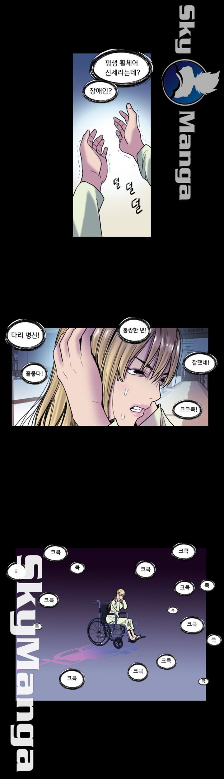 Thorn Raw Chapter 16 Page 15