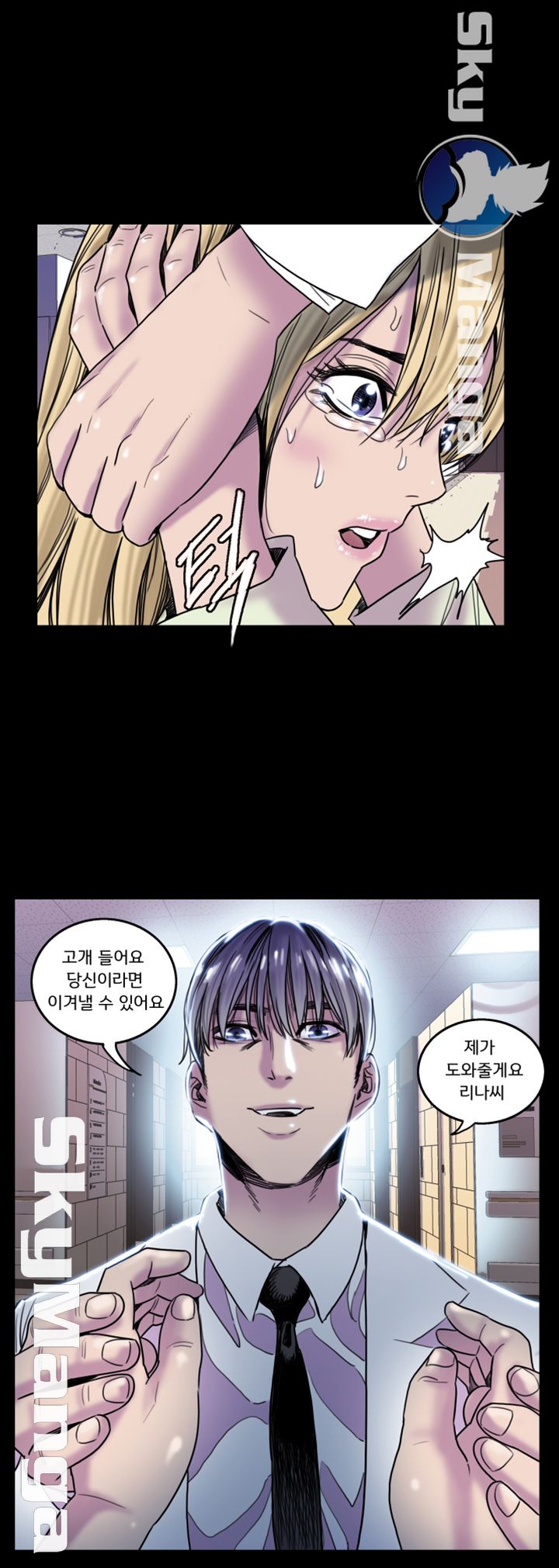 Thorn Raw Chapter 16 Page 16