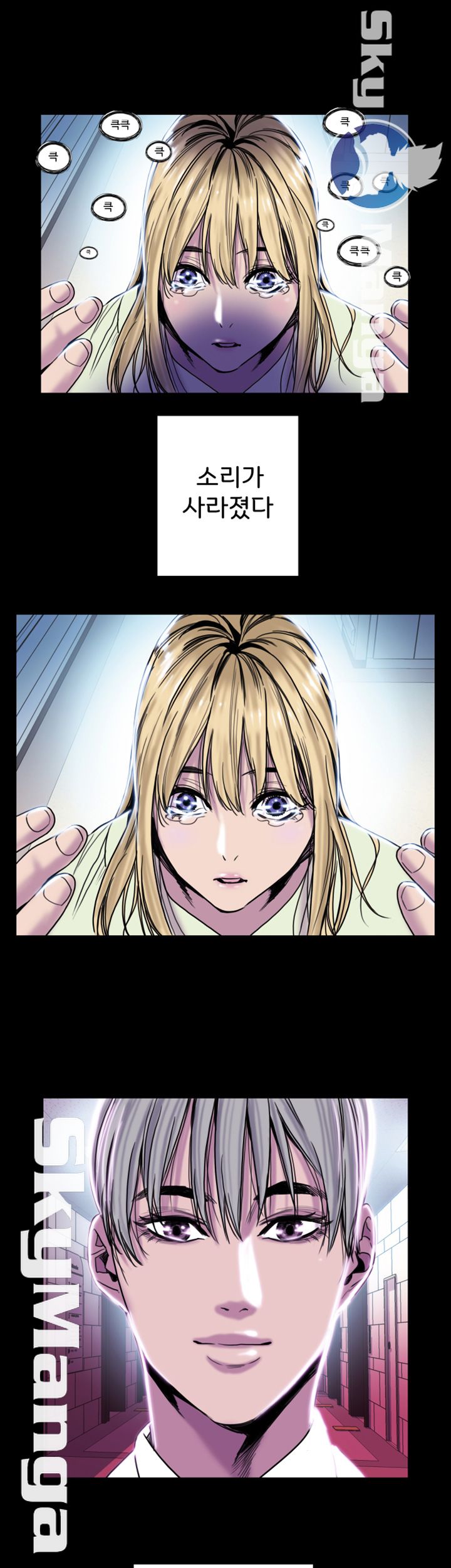 Thorn Raw Chapter 16 Page 17
