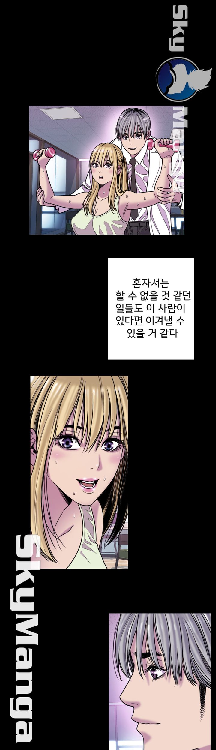 Thorn Raw Chapter 16 Page 19