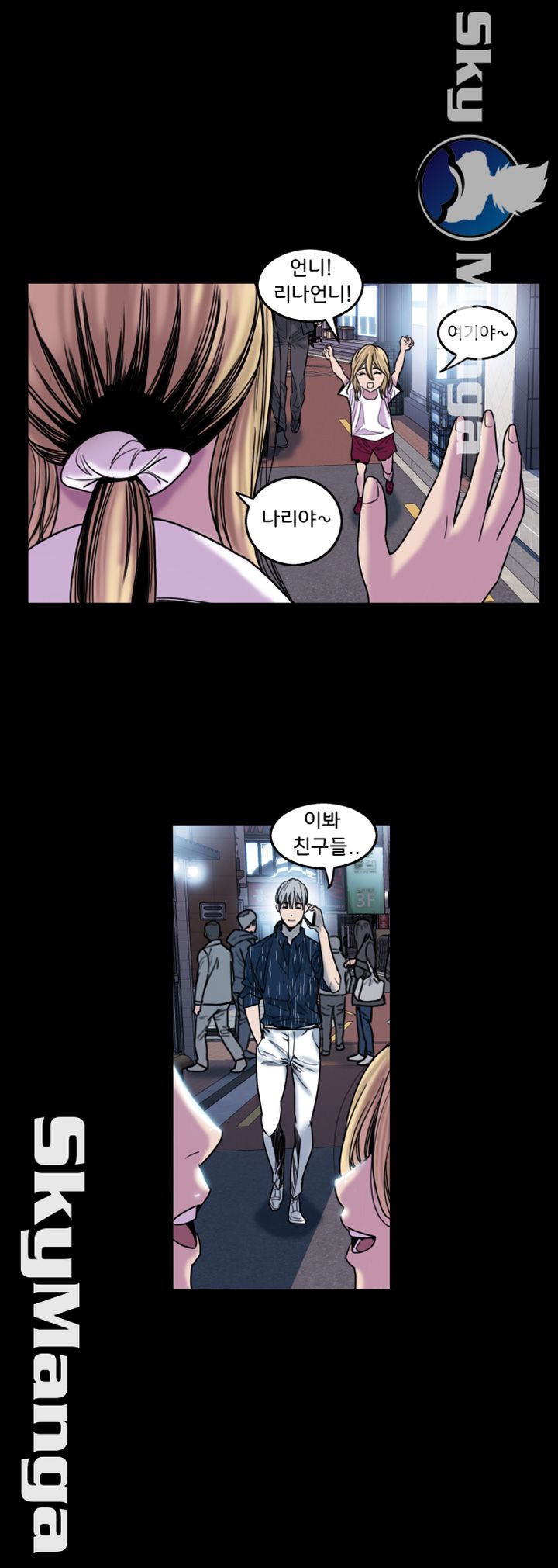 Thorn Raw Chapter 16 Page 28