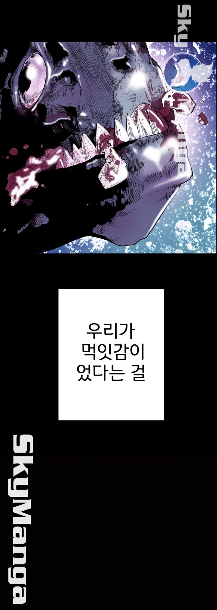 Thorn Raw Chapter 16 Page 4