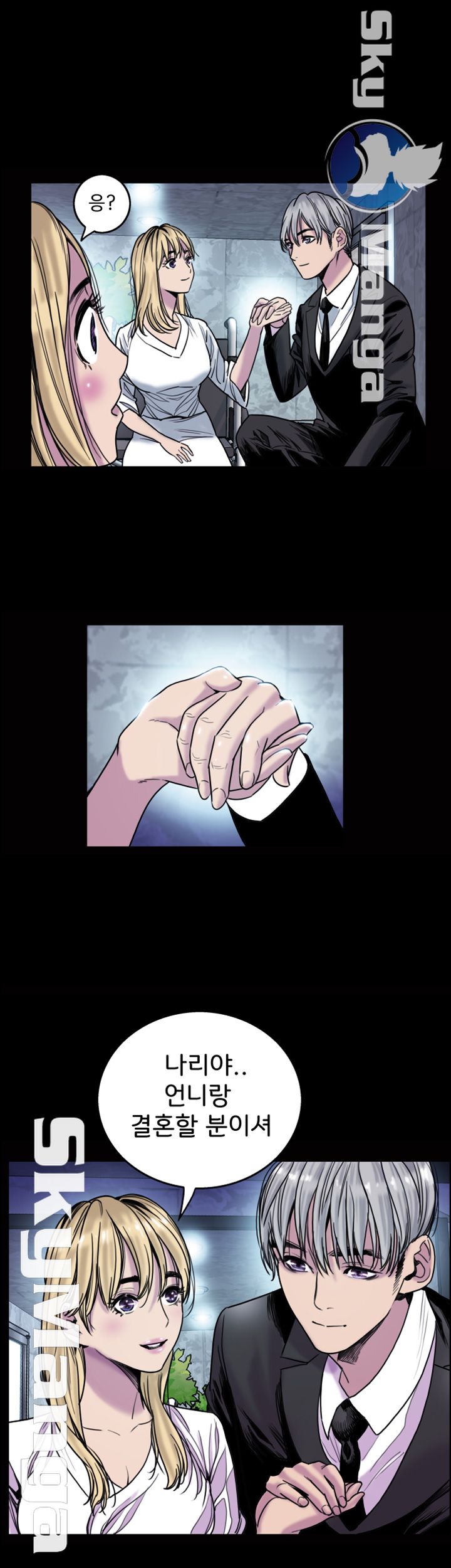 Thorn Raw Chapter 16 Page 7