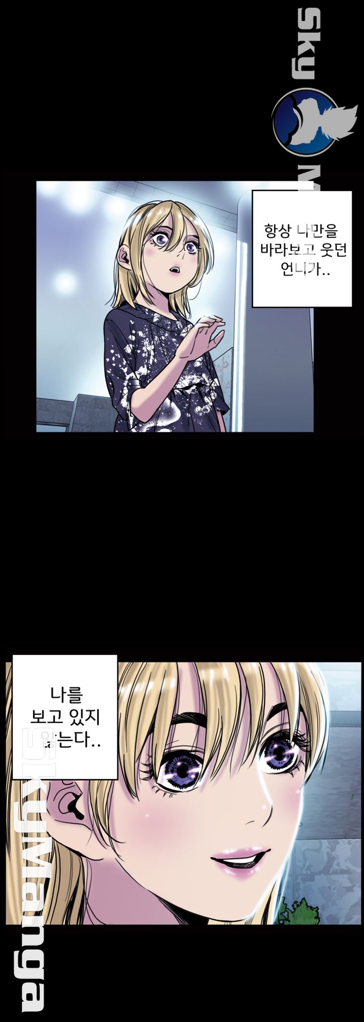 Thorn Raw Chapter 16 Page 8