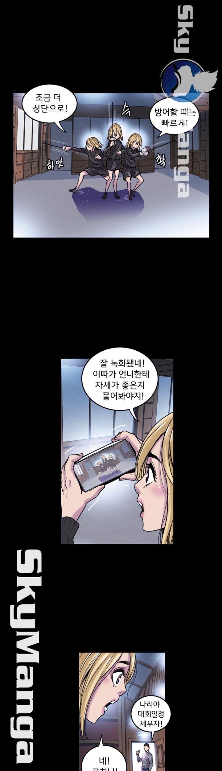Thorn Raw Chapter 17 Page 11