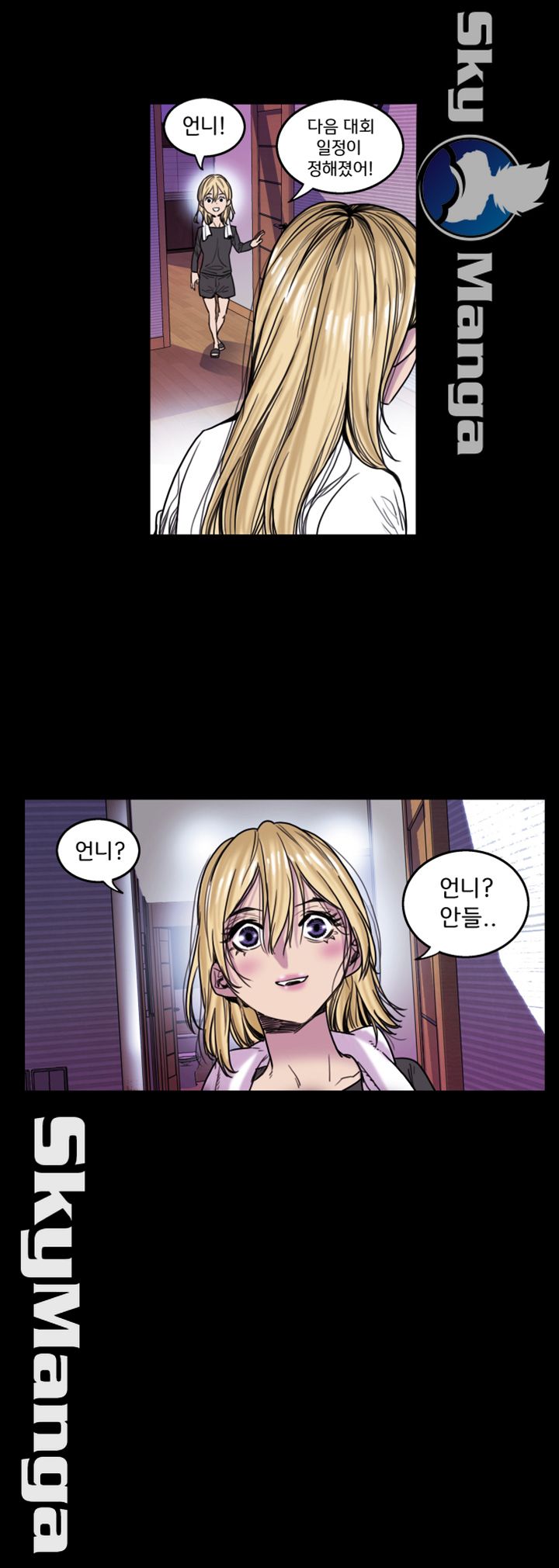 Thorn Raw Chapter 17 Page 14