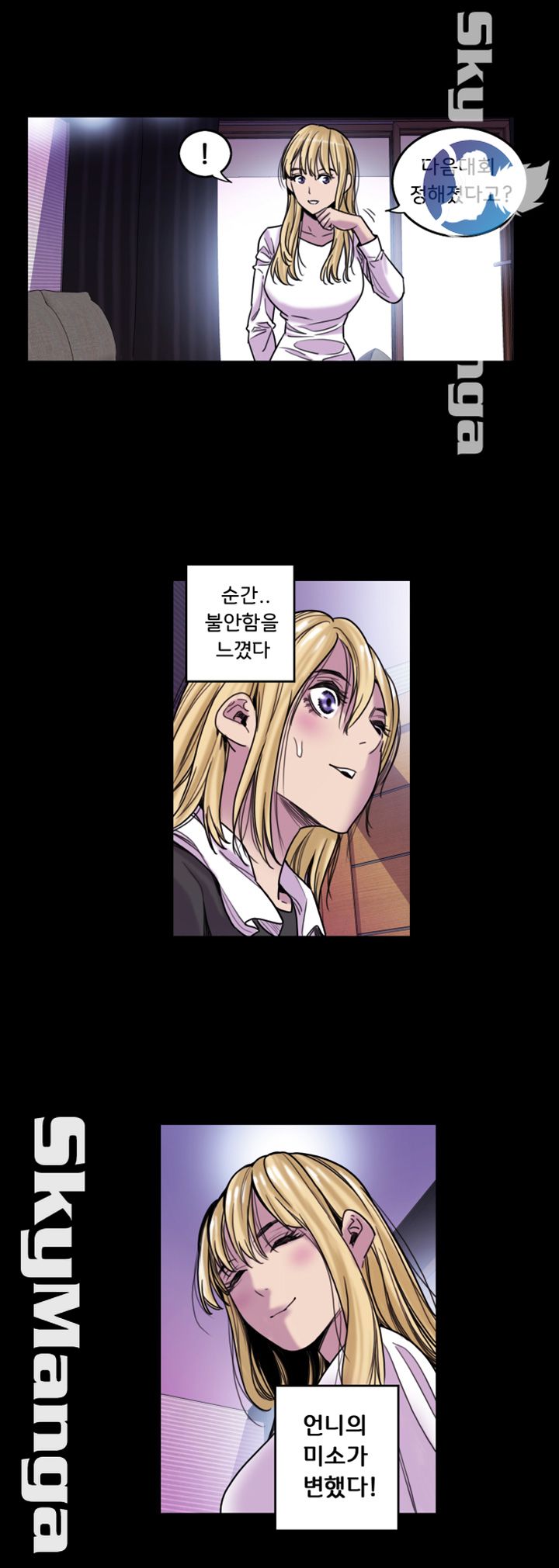 Thorn Raw Chapter 17 Page 16