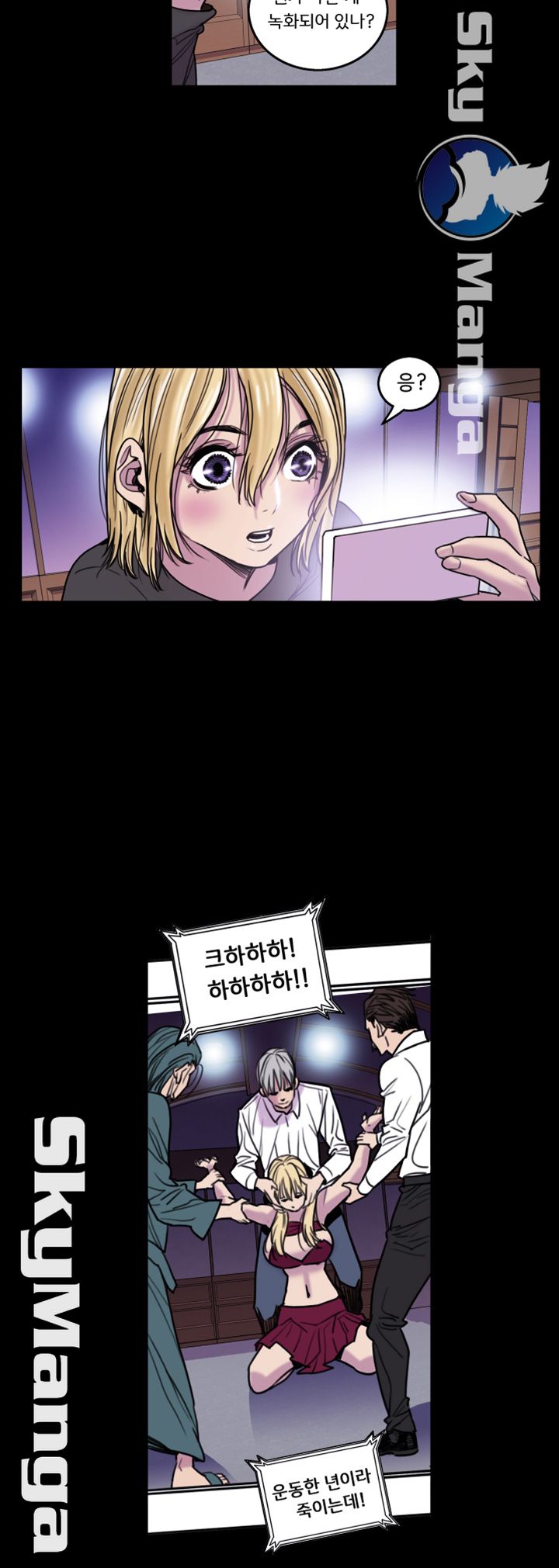 Thorn Raw Chapter 17 Page 18
