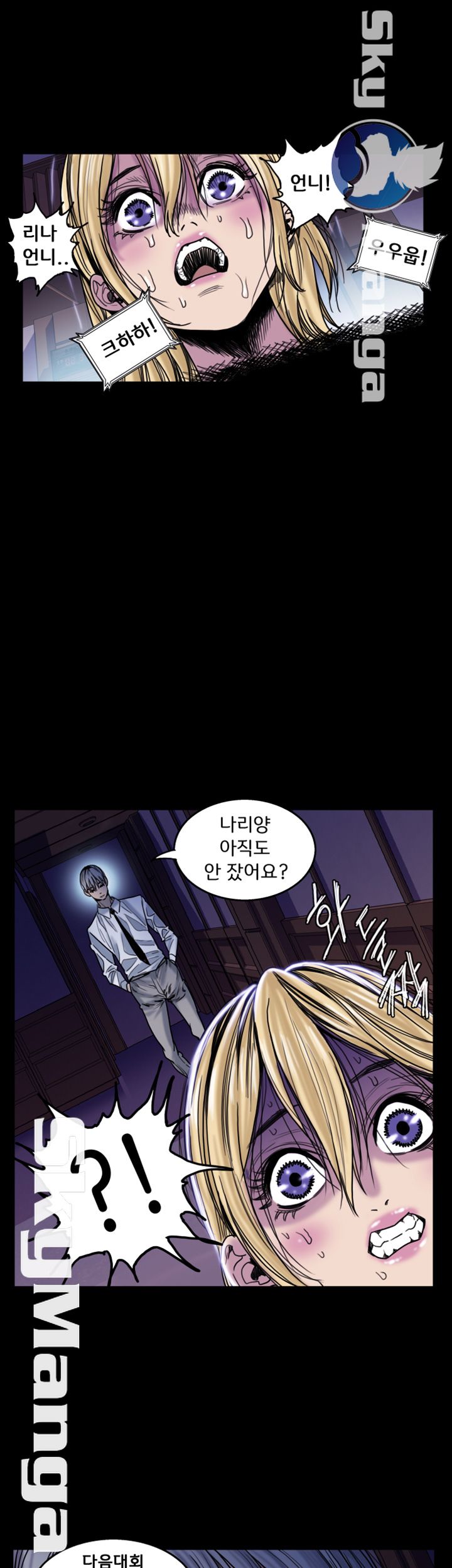 Thorn Raw Chapter 17 Page 21