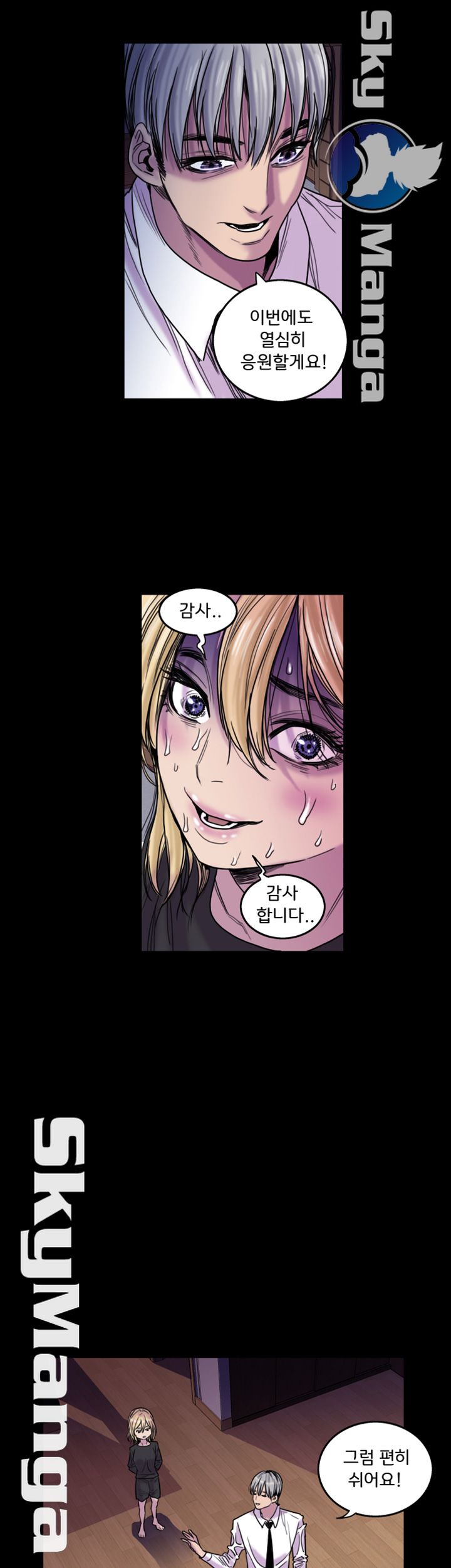 Thorn Raw Chapter 17 Page 23