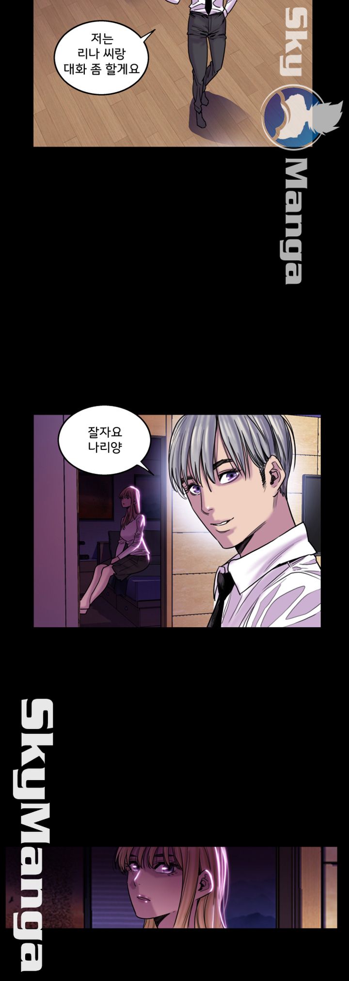 Thorn Raw Chapter 17 Page 24