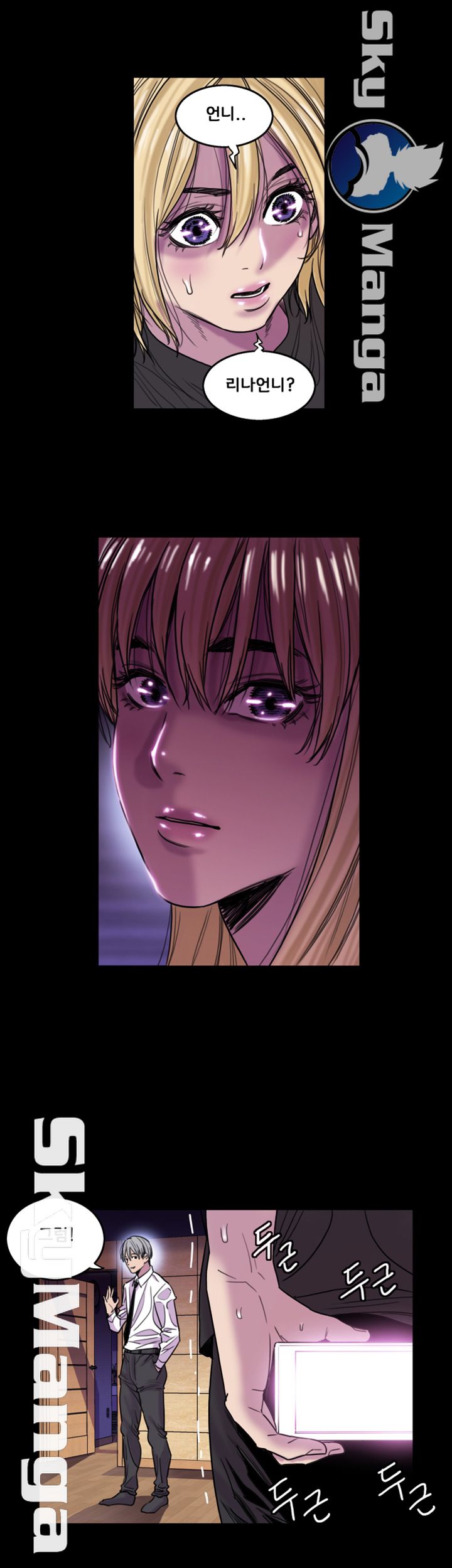 Thorn Raw Chapter 17 Page 25
