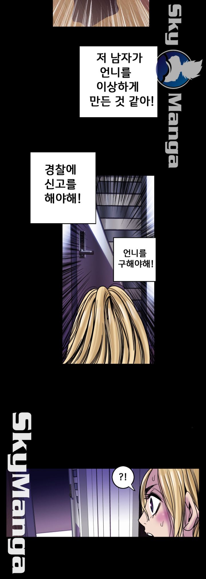 Thorn Raw Chapter 17 Page 28