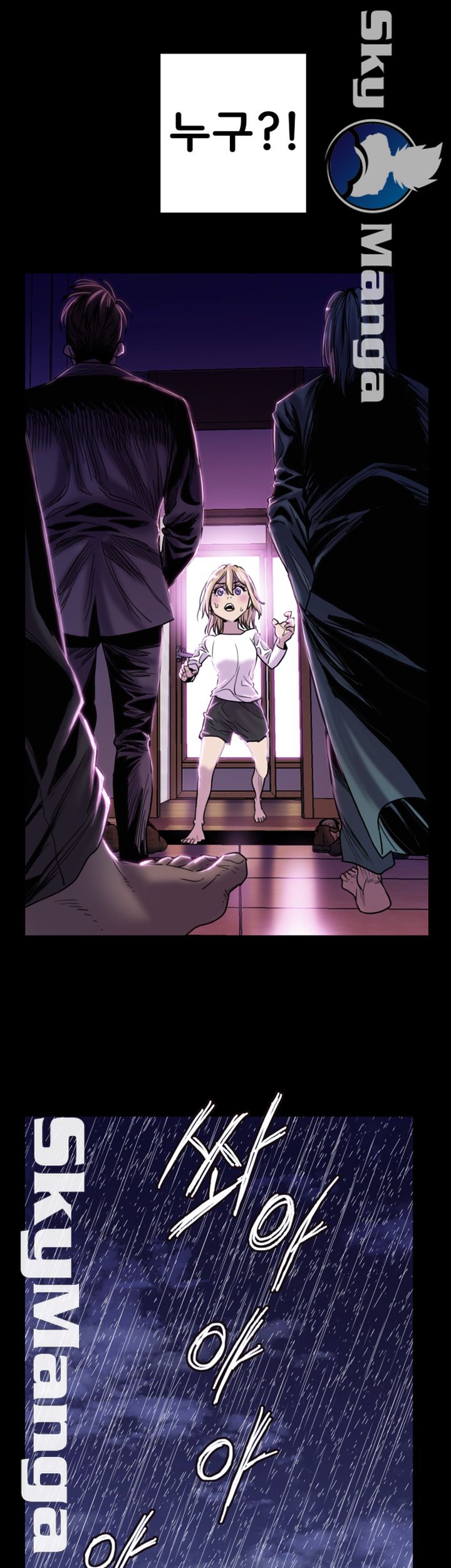 Thorn Raw Chapter 17 Page 29