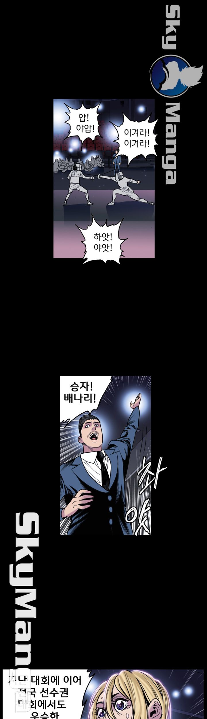 Thorn Raw Chapter 17 Page 5