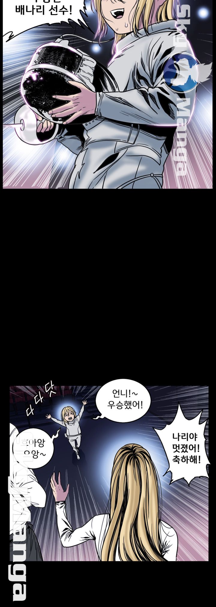 Thorn Raw Chapter 17 Page 6