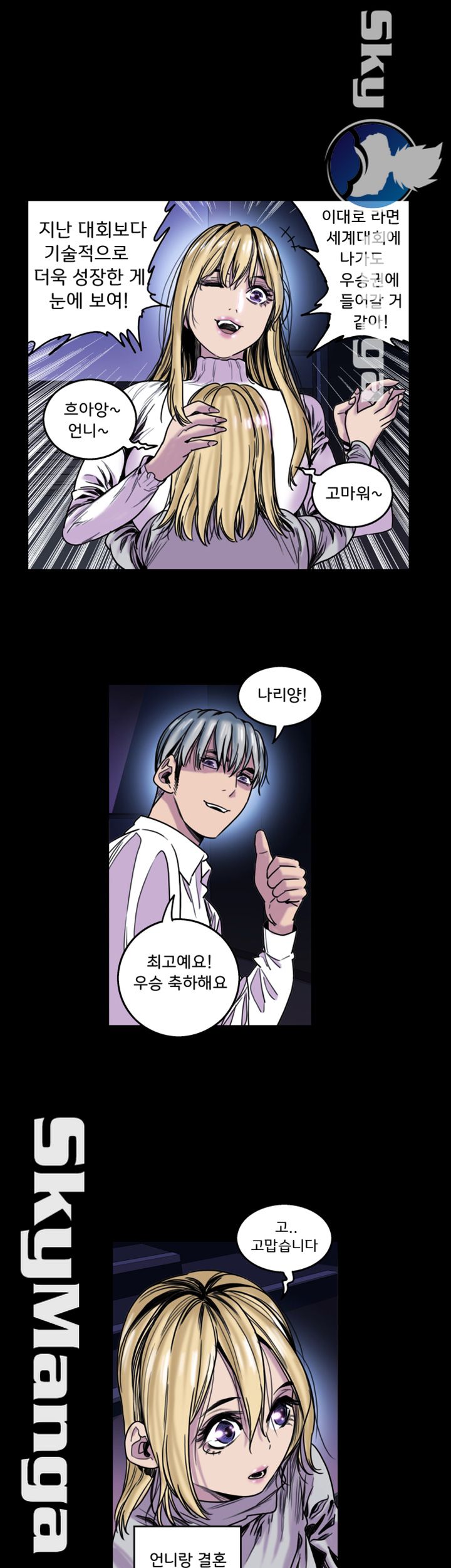 Thorn Raw Chapter 17 Page 7