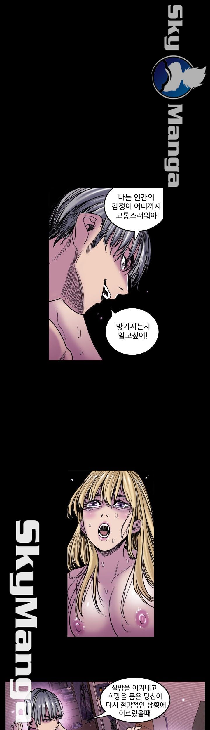 Thorn Raw Chapter 18 Page 1