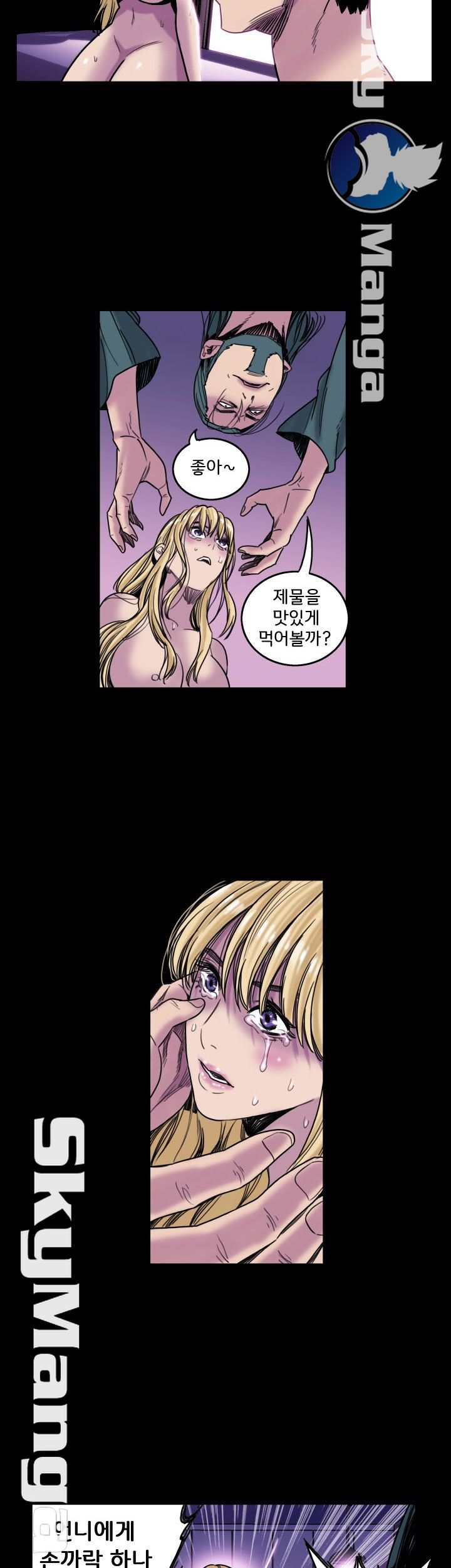 Thorn Raw Chapter 18 Page 12