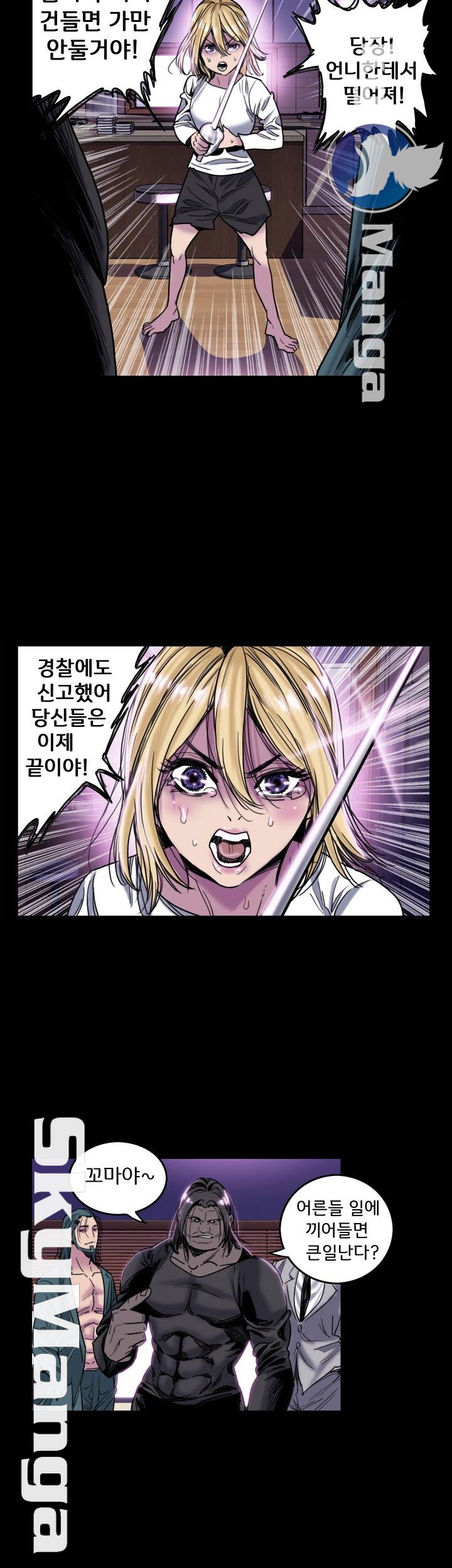 Thorn Raw Chapter 18 Page 13
