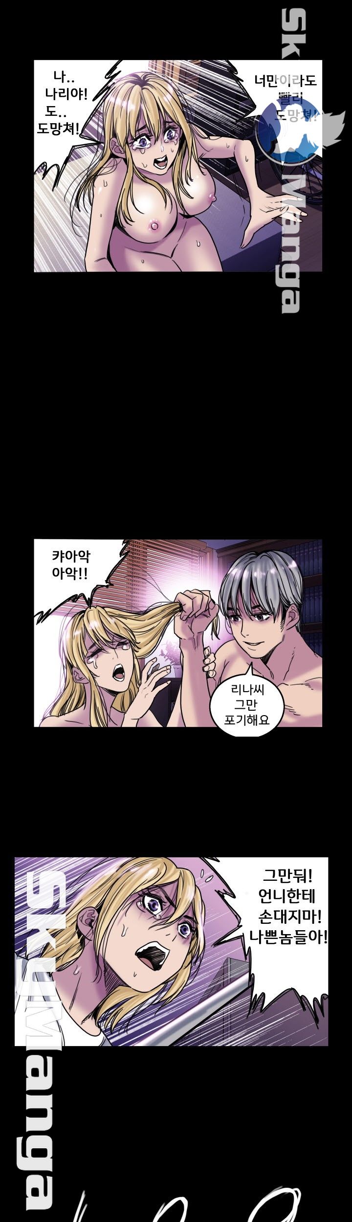 Thorn Raw Chapter 18 Page 14