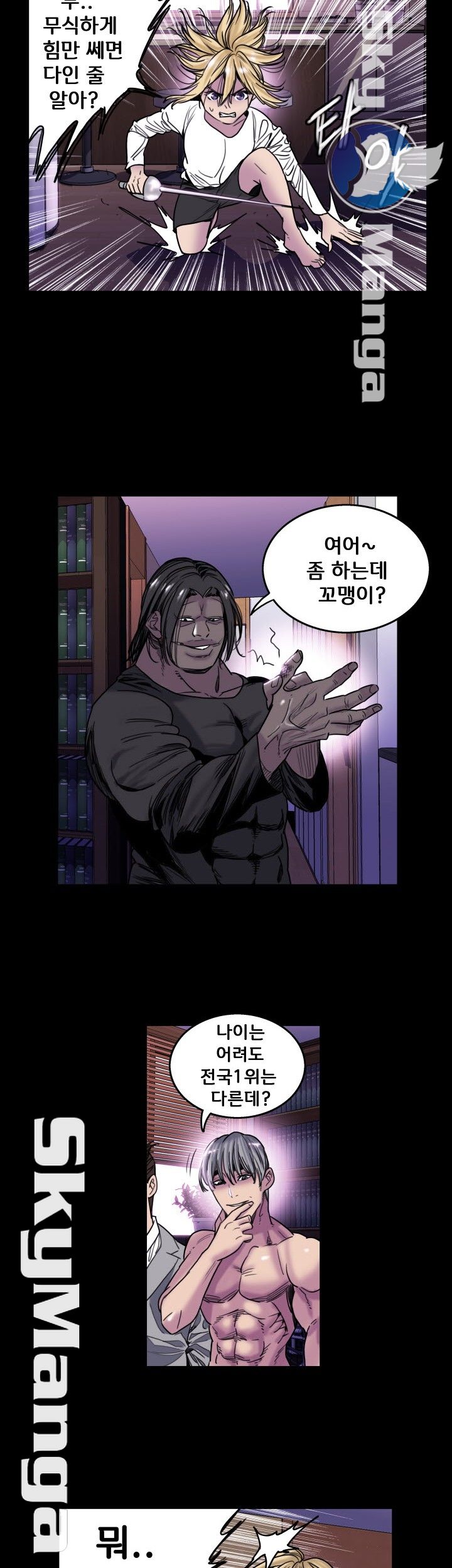 Thorn Raw Chapter 18 Page 17