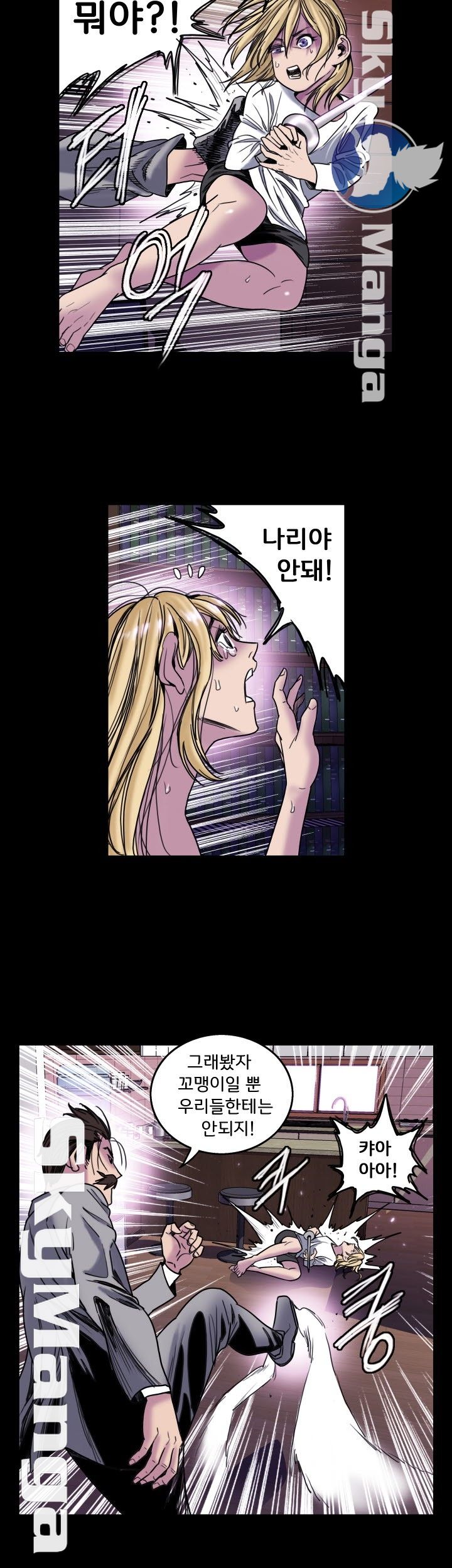 Thorn Raw Chapter 18 Page 18