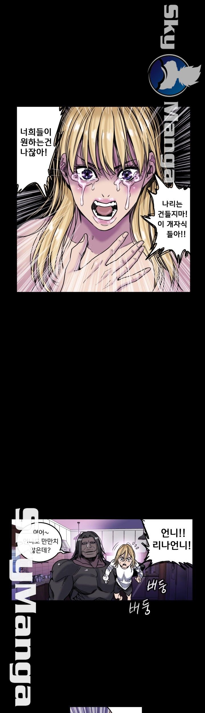 Thorn Raw Chapter 18 Page 22