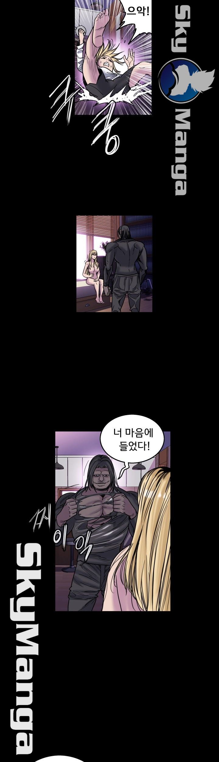 Thorn Raw Chapter 18 Page 23