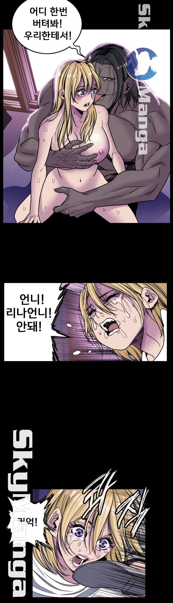 Thorn Raw Chapter 18 Page 24
