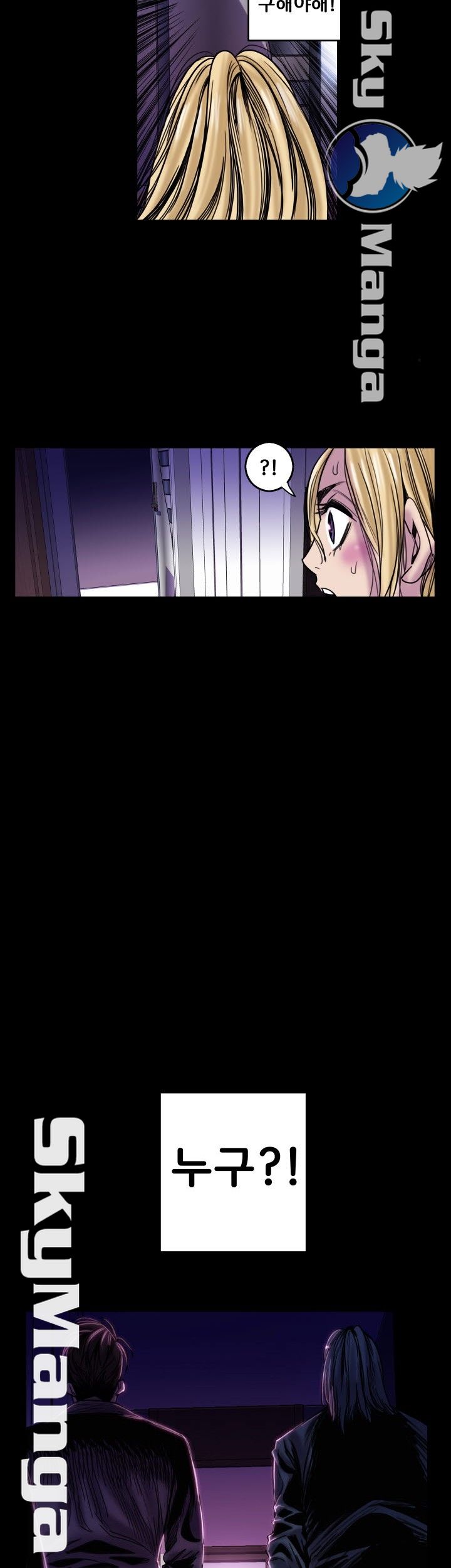 Thorn Raw Chapter 18 Page 4