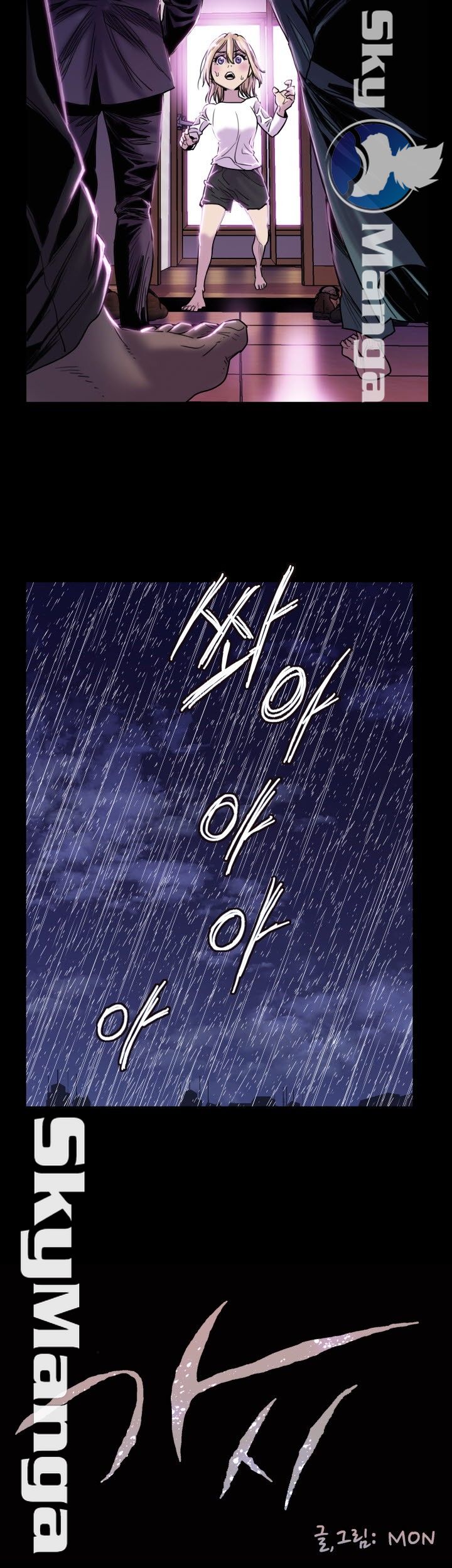 Thorn Raw Chapter 18 Page 5