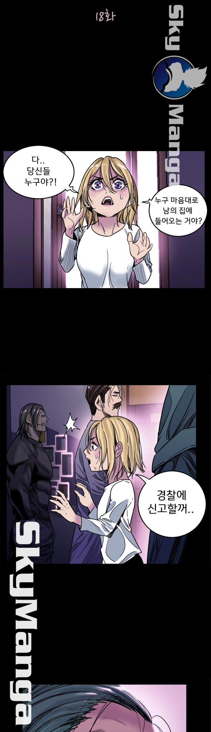 Thorn Raw Chapter 18 Page 6