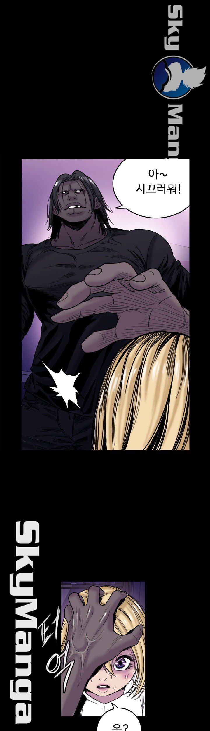 Thorn Raw Chapter 18 Page 8