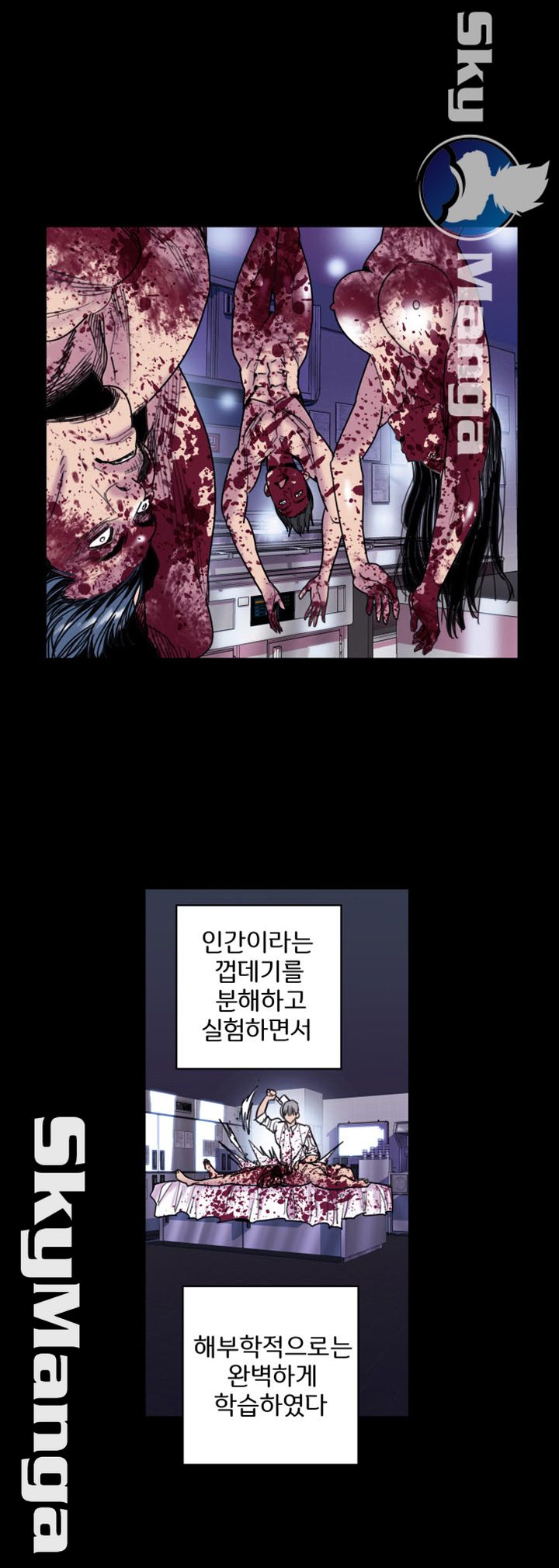 Thorn Raw Chapter 19 Page 10