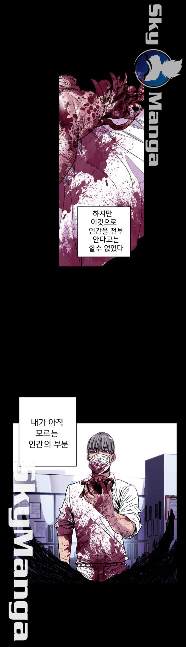 Thorn Raw Chapter 19 Page 11