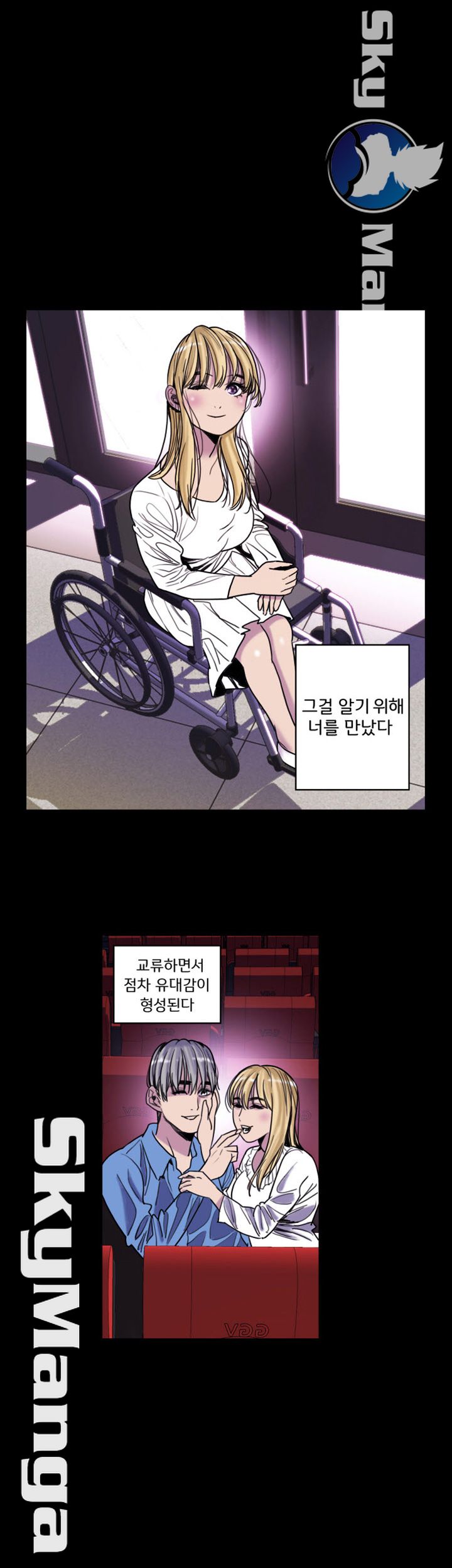 Thorn Raw Chapter 19 Page 13