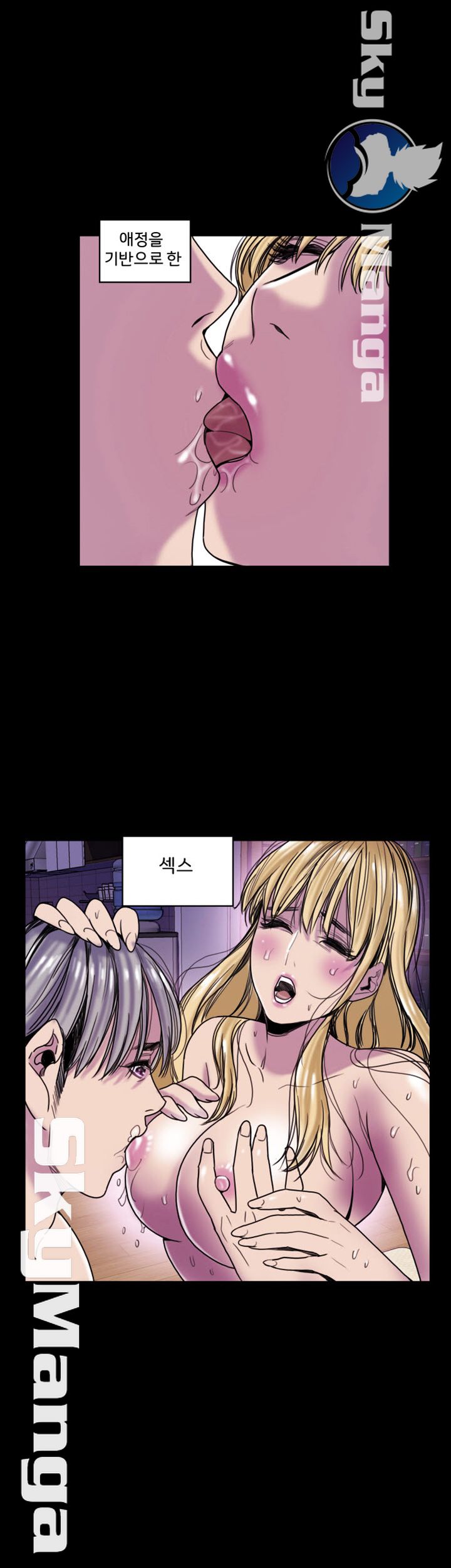 Thorn Raw Chapter 19 Page 15