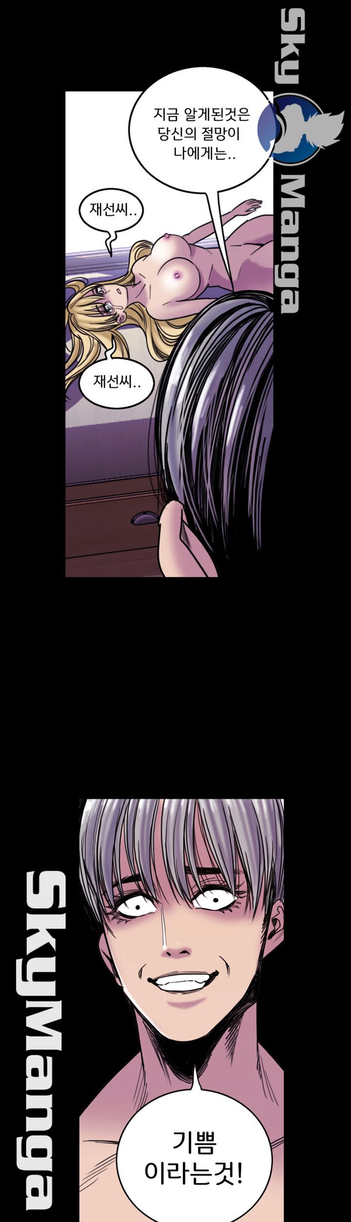Thorn Raw Chapter 19 Page 21
