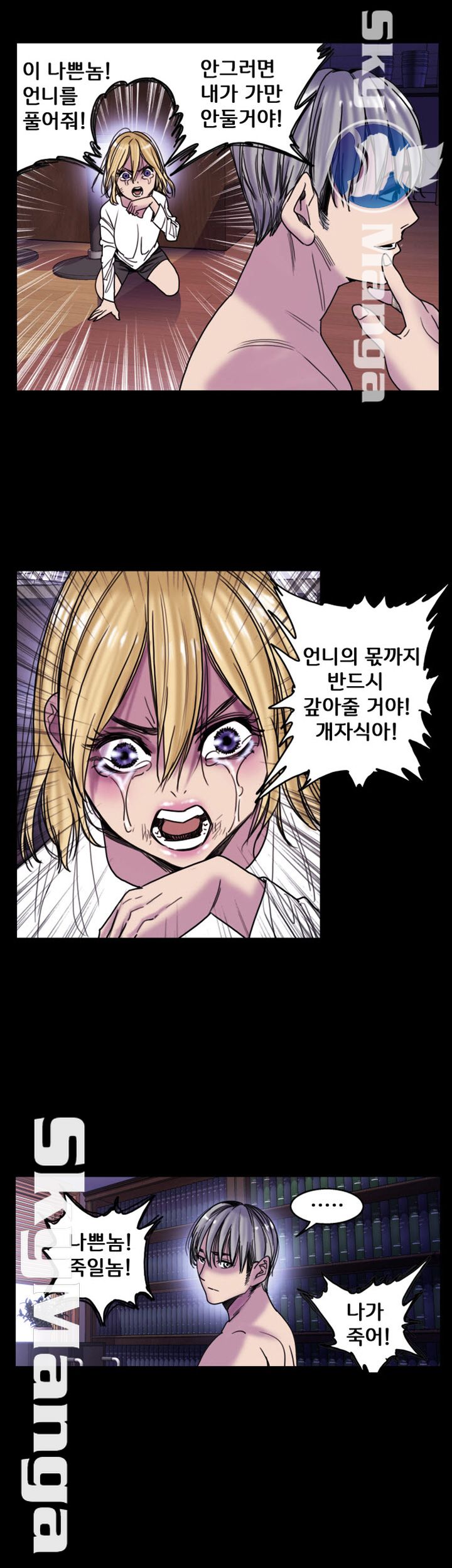 Thorn Raw Chapter 19 Page 23